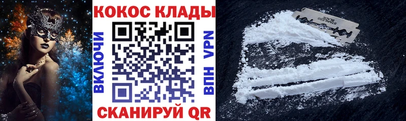 Cocaine FishScale  Сосновоборск 