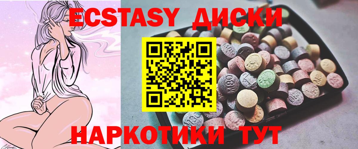 Ecstasy TESLA Сосновоборск
