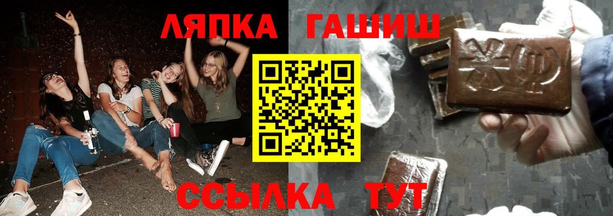 ГАШИШ hashish  ГАШИШ индика сатива  Гашиш  Сосновоборск  Вход с VPN 