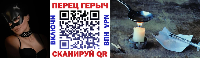 ГЕРОИН хмурый  Сосновоборск 