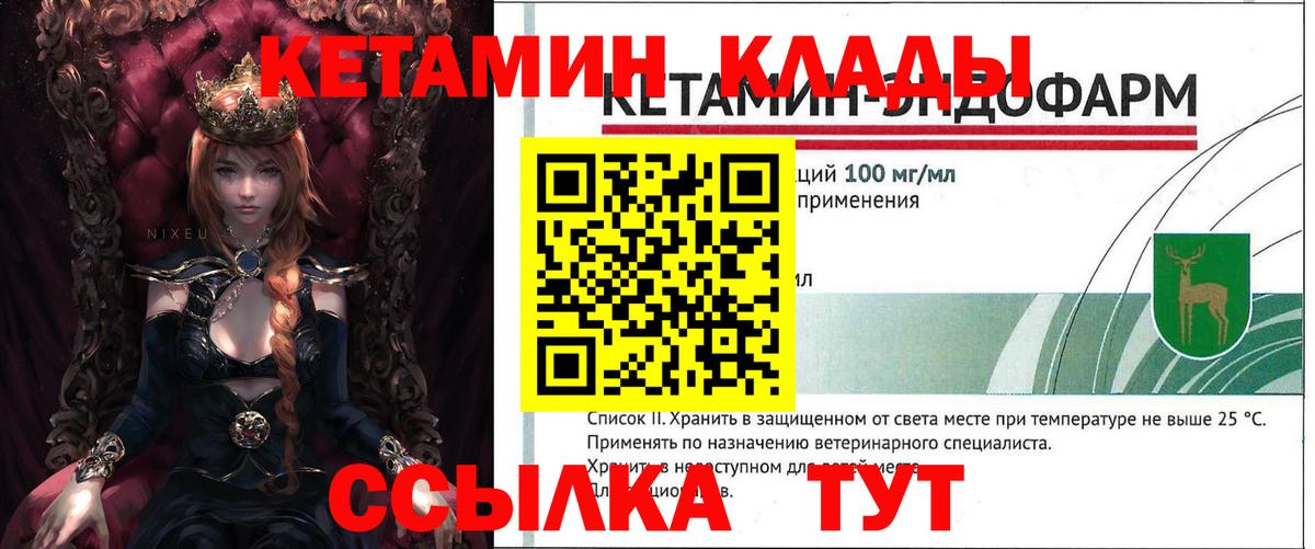 Кетамин ketamine  Вход с VPN  Сосновоборск 