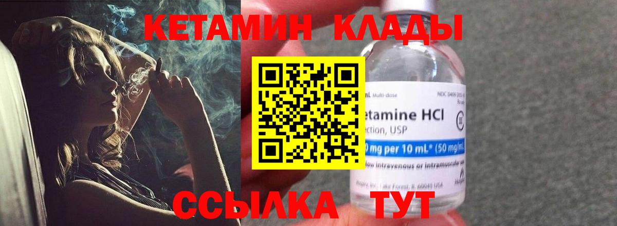 КЕТАМИН ketamine Сосновоборск