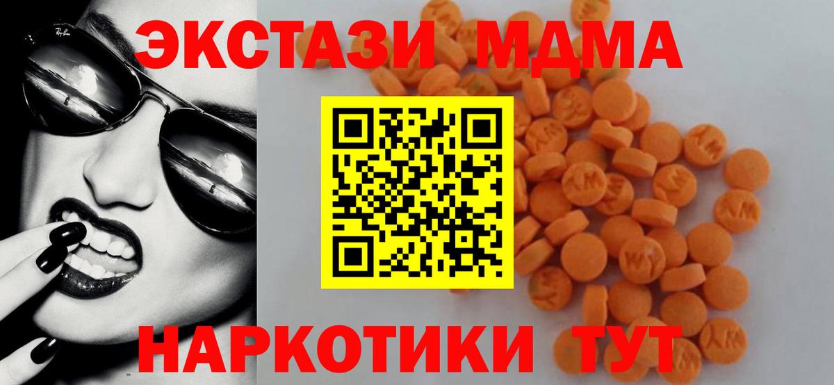 МДМА Molly Сосновоборск