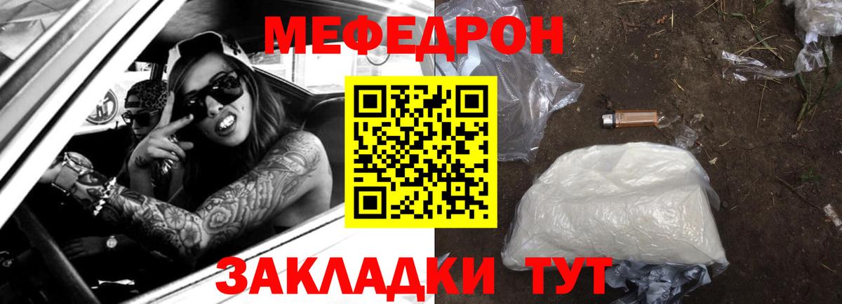 МЯУ-МЯУ 4 MMC  Вход с VPN  Меф кристаллы  Мефедрон  Сосновоборск 