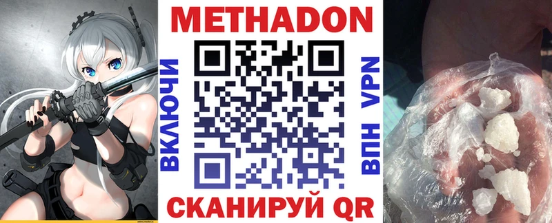 Метадон VHQ  Сосновоборск 