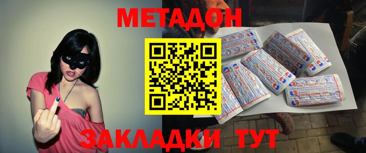 Сосновоборск  Метадон methadone  Вход с VPN 