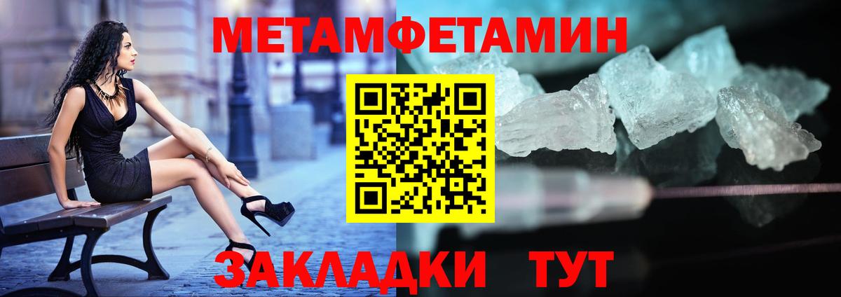 Метамфетамин  МЕТАМФЕТАМИН Methamphetamine  Вход с VPN  Сосновоборск 