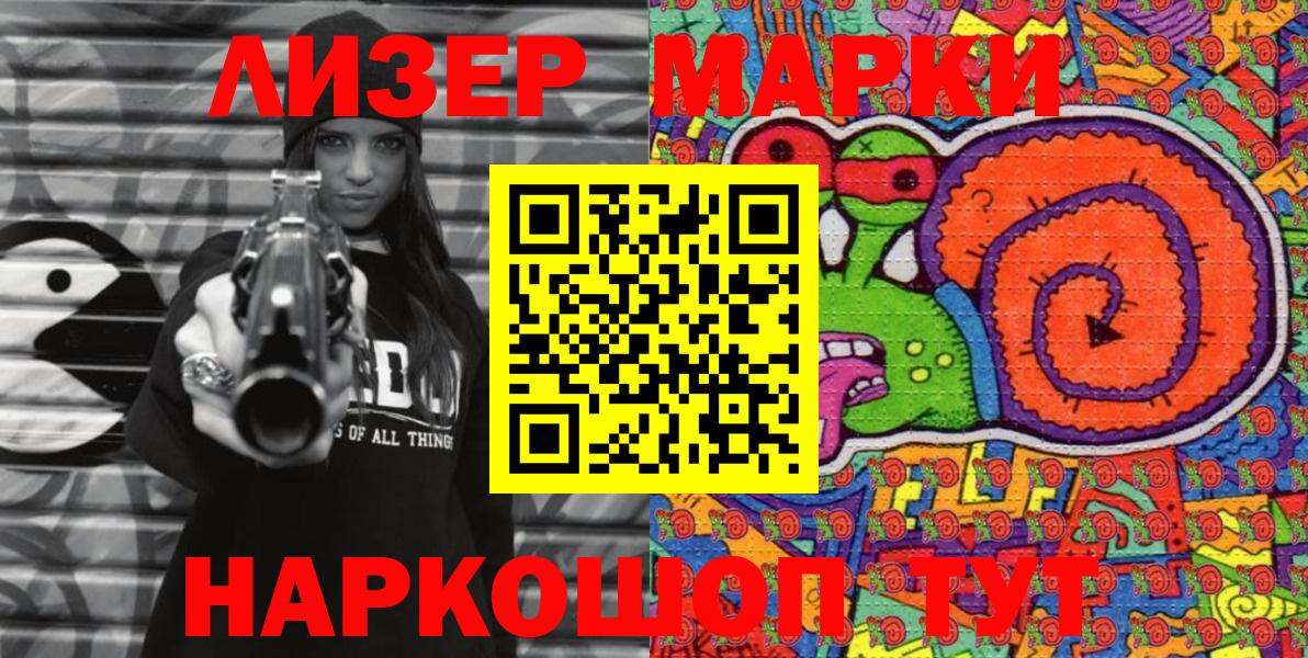 Марки NBOMe 1,8мг  Вход с VPN  Наркотические марки  Марки NBOMe 1,8мг  Сосновоборск 