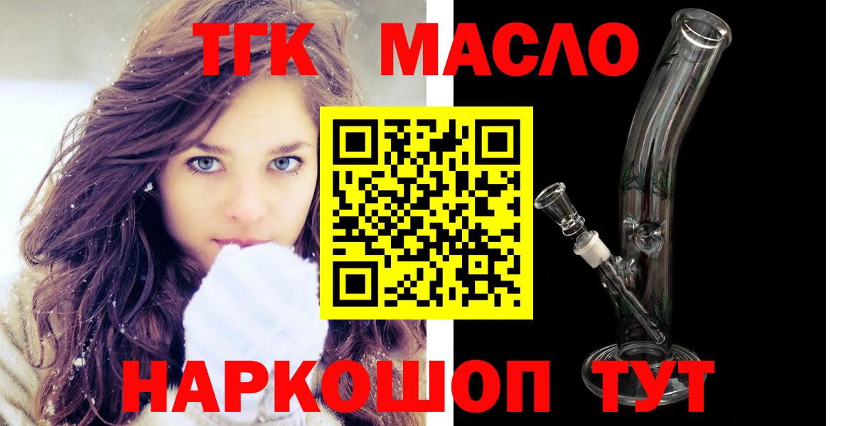 Сосновоборск  цены   Вход с VPN  ТГК вейп с тгк  Дистиллят ТГК вейп с тгк 